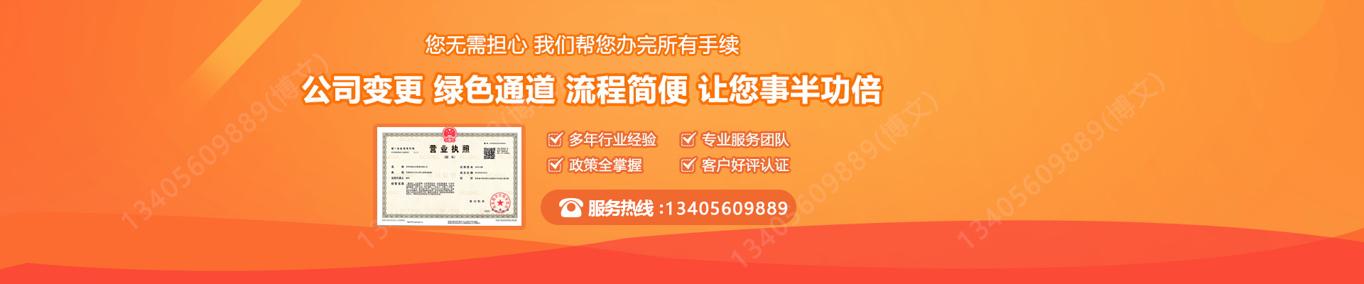 南丹工商变更服务内容